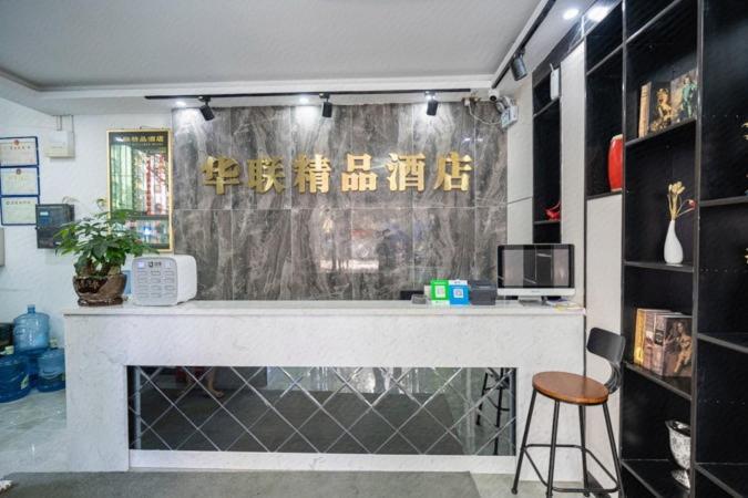 Shenzhen Hualian Boutique Hotel Εξωτερικό φωτογραφία