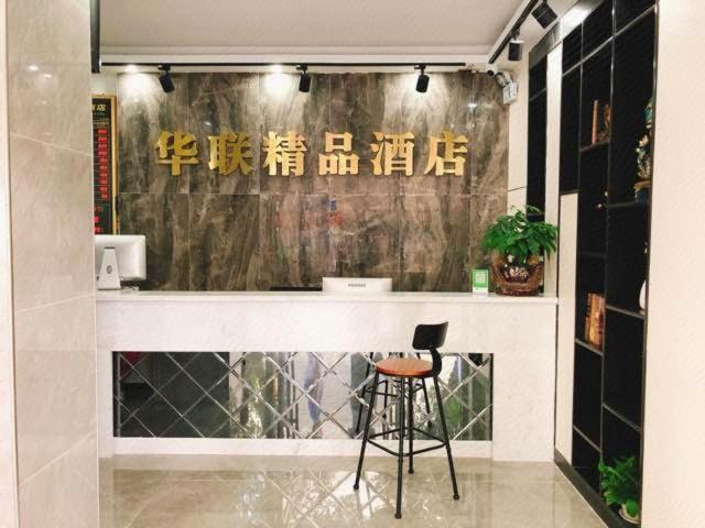 Shenzhen Hualian Boutique Hotel Εξωτερικό φωτογραφία